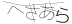 CAPTCHA